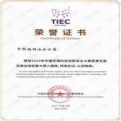 中科瑞麗入圍江蘇創(chuàng)業(yè)大賽無(wú)錫賽區(qū)決賽